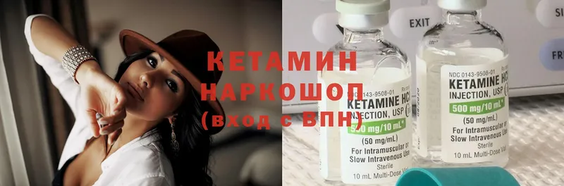 Кетамин ketamine  что такое   Котельнич 