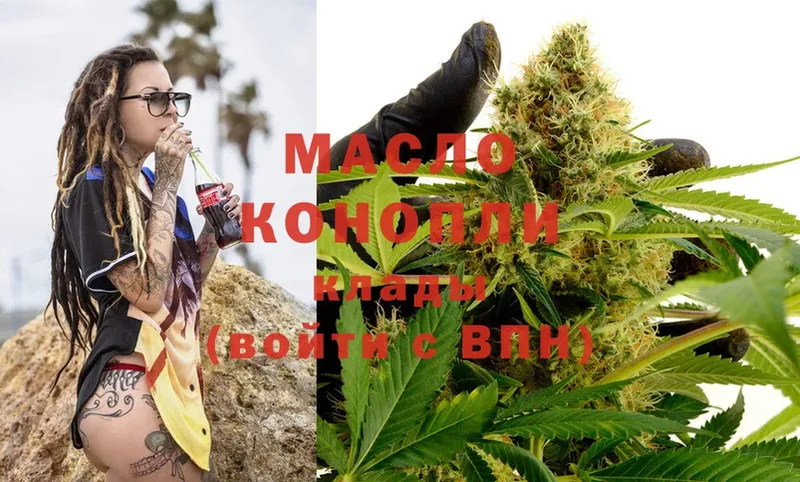 хочу наркоту  Котельнич  ТГК THC oil 